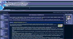 Desktop Screenshot of homeworld3.ru