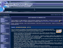 Tablet Screenshot of homeworld3.ru
